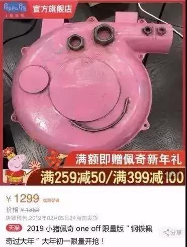 啥是佩奇火爆原因,啥是佩奇刷屏各社交平台