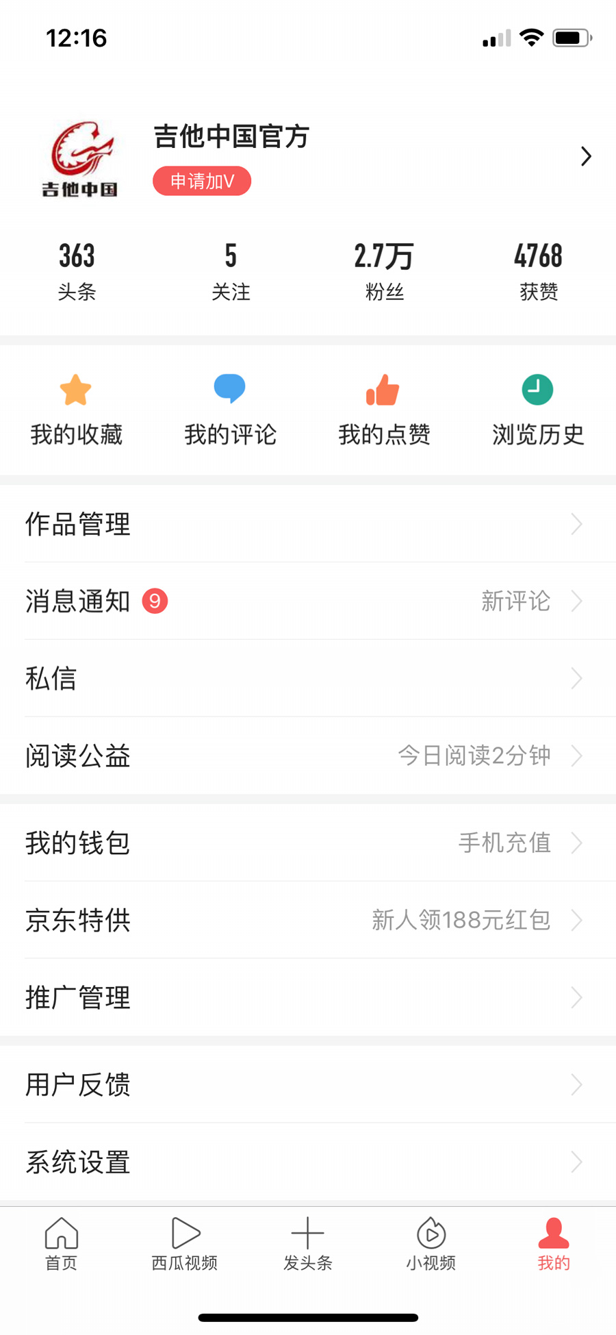欢迎关注各吉他中国官方各个自媒体账号：抖音头条西瓜