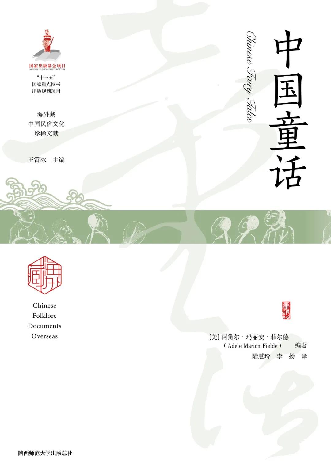 这本130年前献给中国妇女的童话书作者是个精通潮汕话的外国人