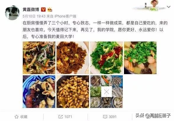 北电艺考黄磊海清,张棪琰黄磊的学生