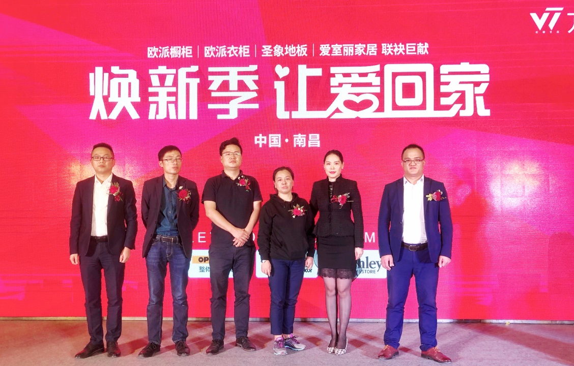 1116让爱回家|欧派圣象爱室丽家居大牌联袂焕新季火爆举行