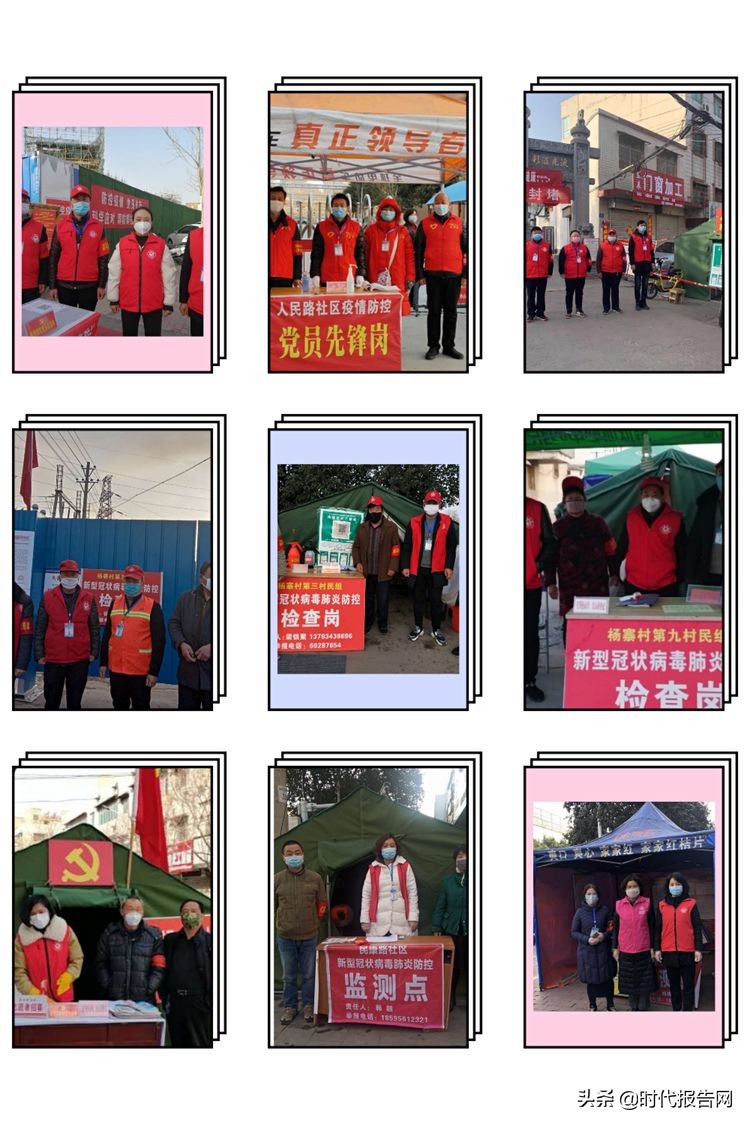 新密市新华街道办事处党支部 (新密市新华路街道党工委书记)