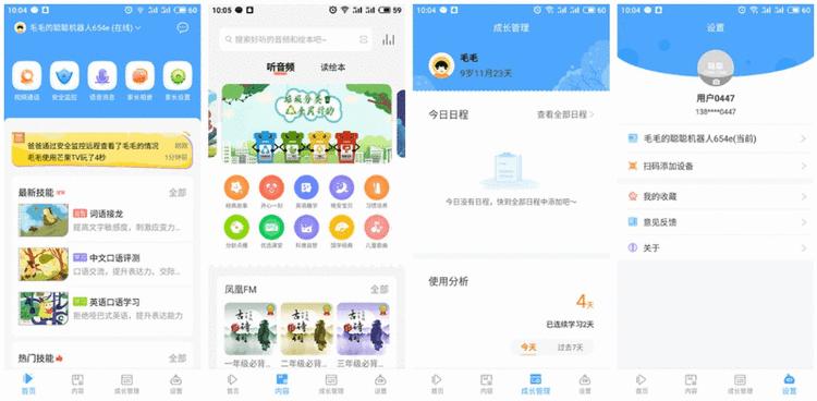 陪伴机器人儿童学习,ai早教学习机器人哪个好用