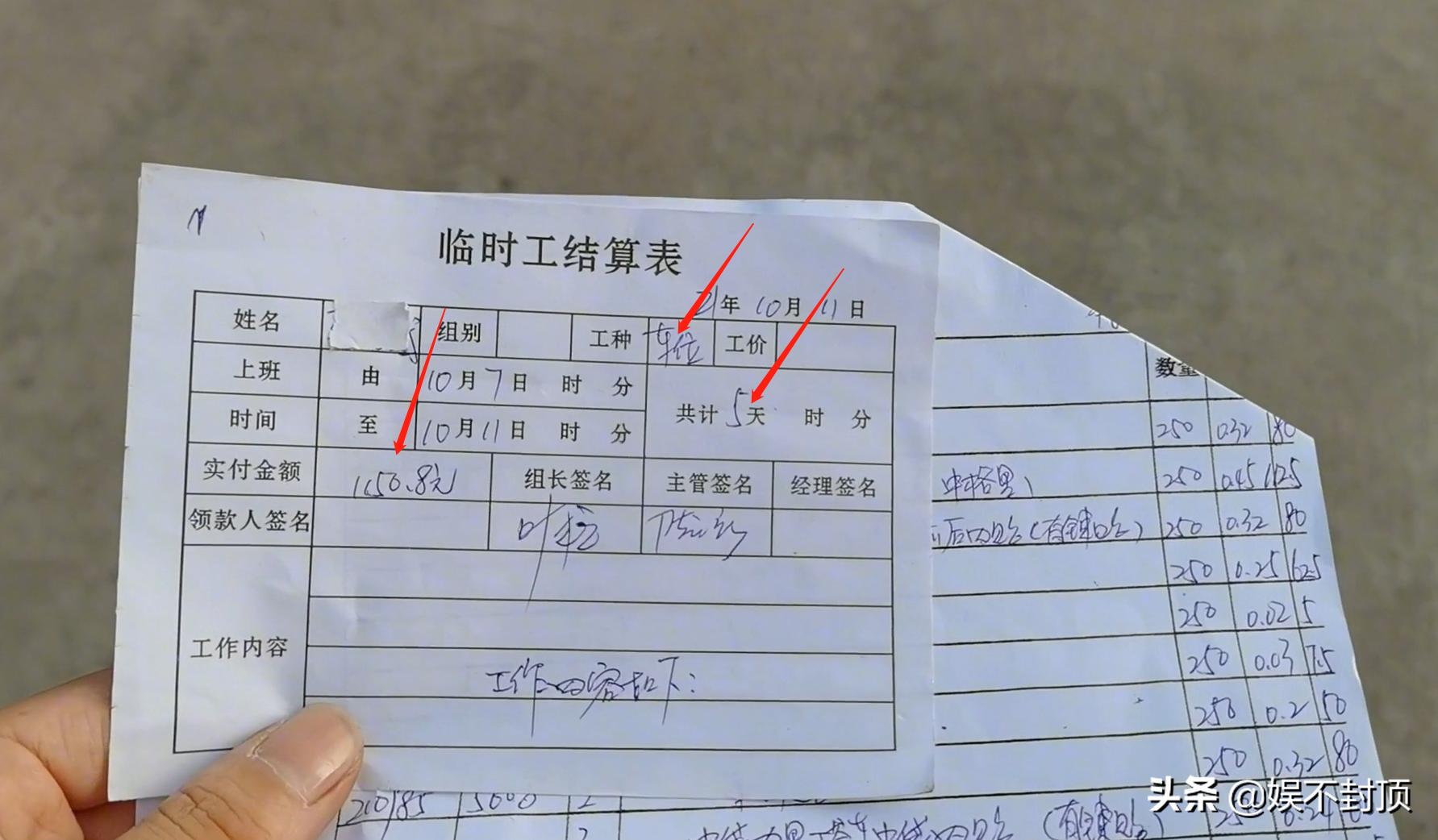 临时工11块一小时,临时工每天工资200到240实际是多少