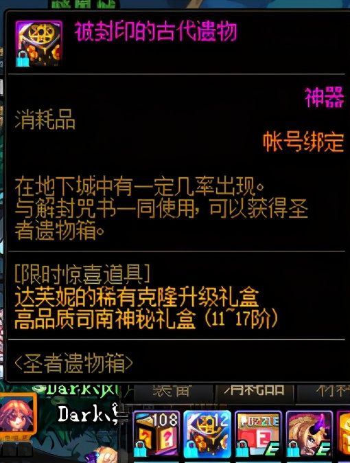 dnf100级如何快速获得纯净增幅书,dnf平民玩家先增幅哪里提升最大