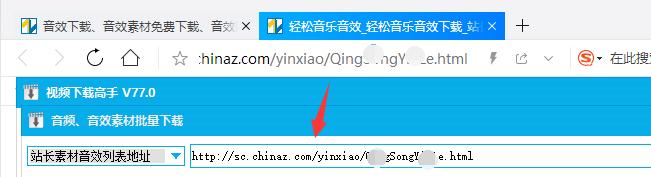 站长素材网要怎么下载音效,站长声音素材