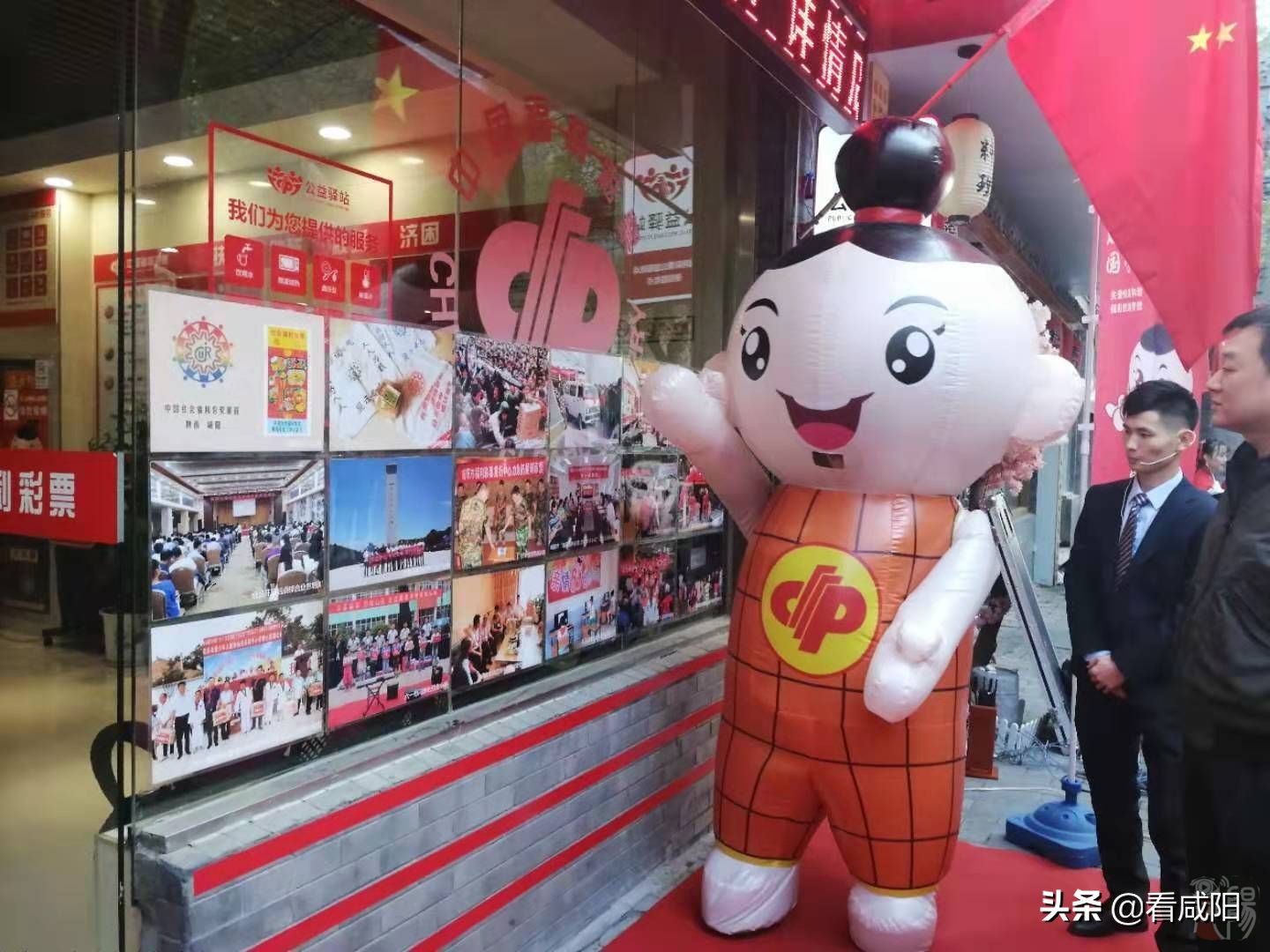 南阳门咸阳福彩旗舰店有了公益驿站