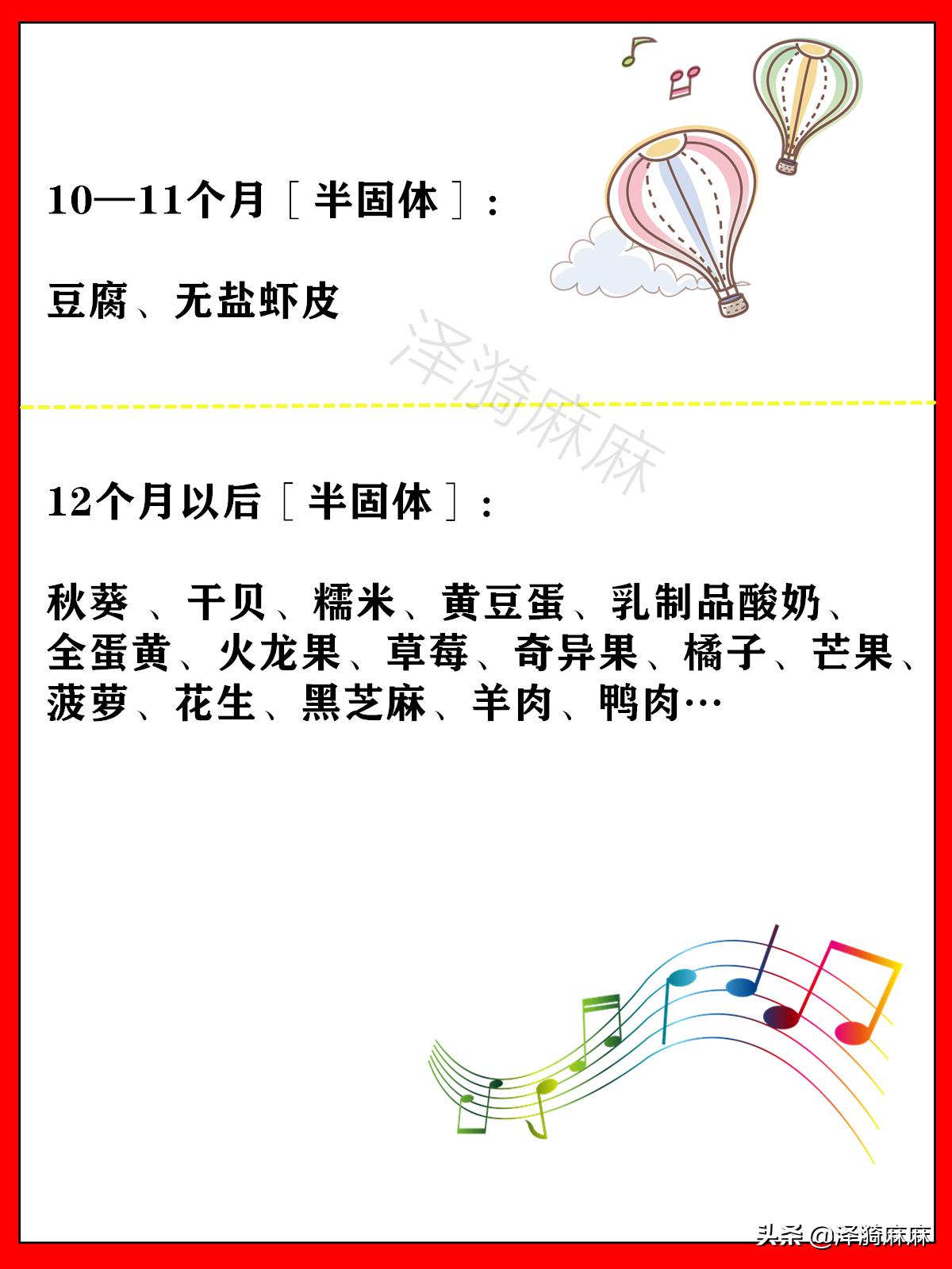 宝宝辅食添加记录本,宝宝辅食添加时间表和食谱举例