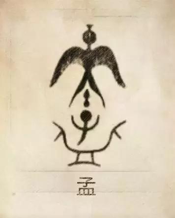 快来测试一下自己的姓氏图腾,姓贾姓氏图腾高清大图