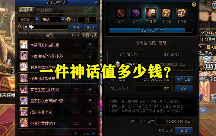 dnf竞拍快捷键,dnf竞拍现充金币