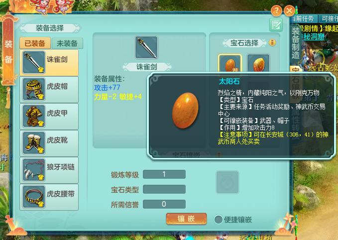 神武4电脑版五开最佳组合,神武4玩力五庄还是气五庄