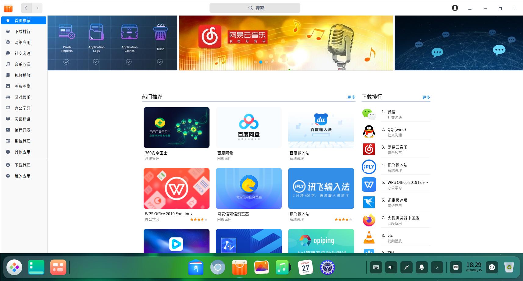 国产系统deepin2,国产系统deepin安装教程