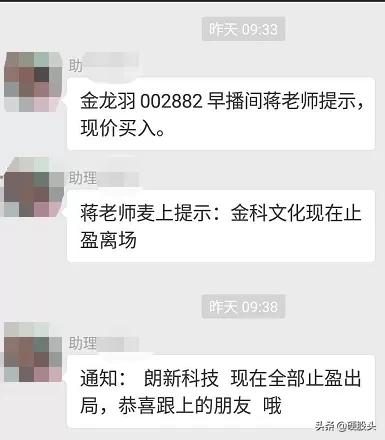 股票群诈骗新套路,揭秘股票群各种诈骗手法