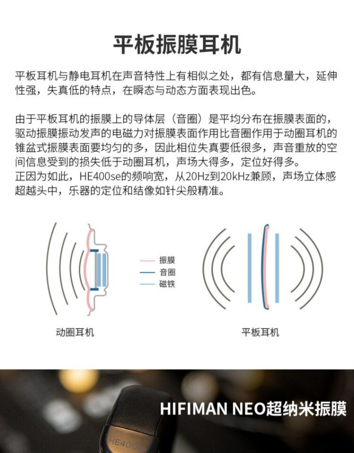 400元头戴式耳机推荐,he400se耳机