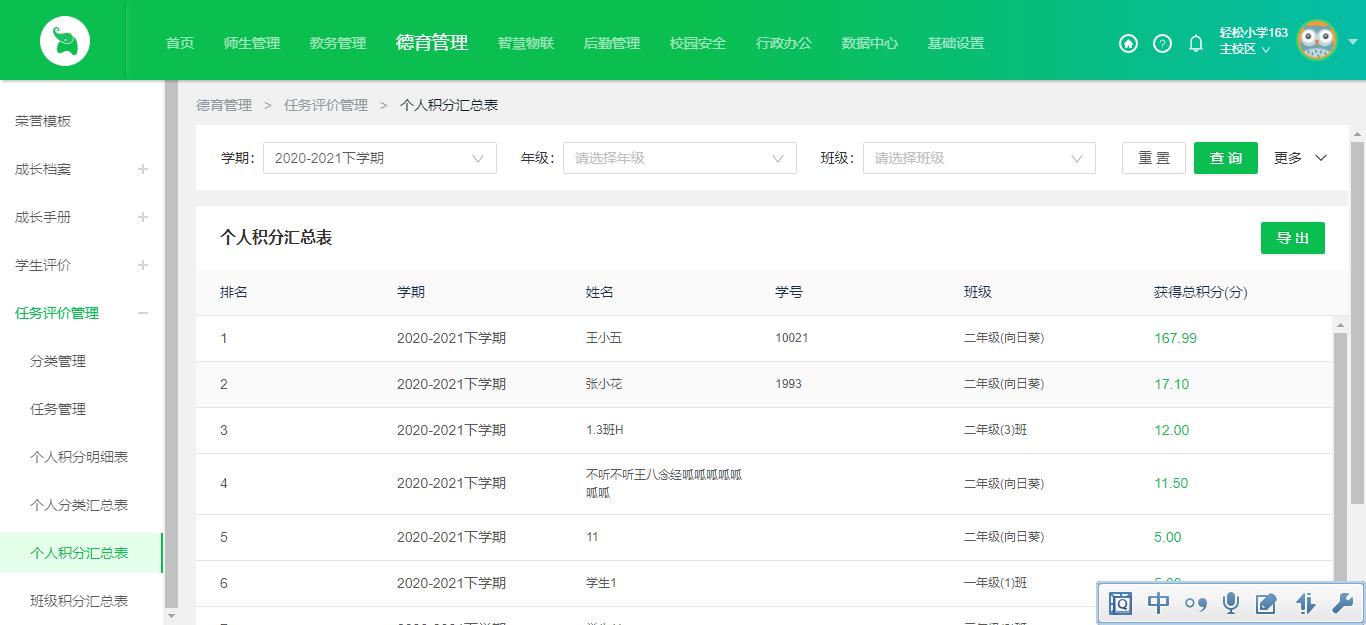 好用的任务管理系统,好用的任务管理系统软件