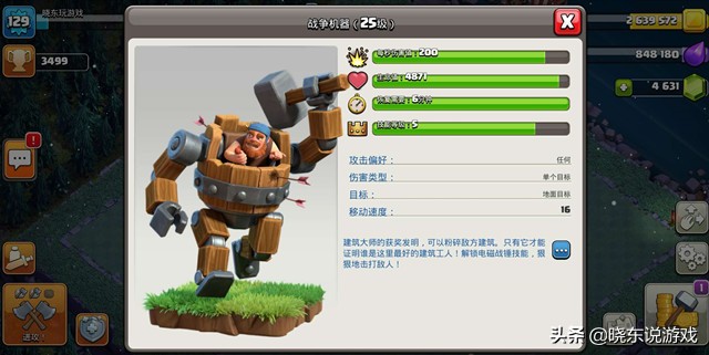 部落冲突宝石升级建筑物,部落冲突夜世界宝石矿井满级