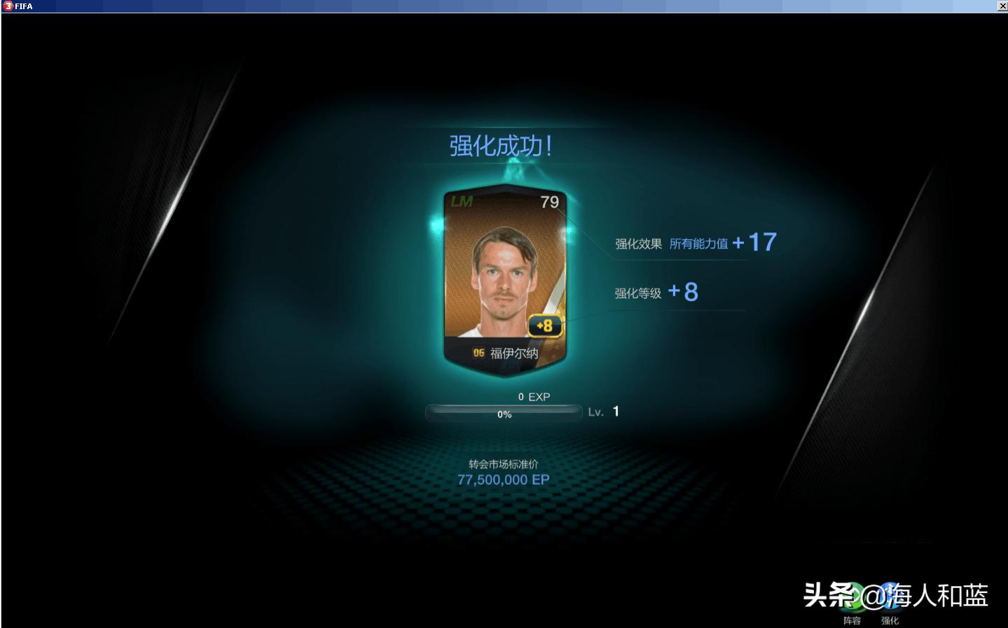 fifaonline3版本回忆,fifaonline3还能玩多久