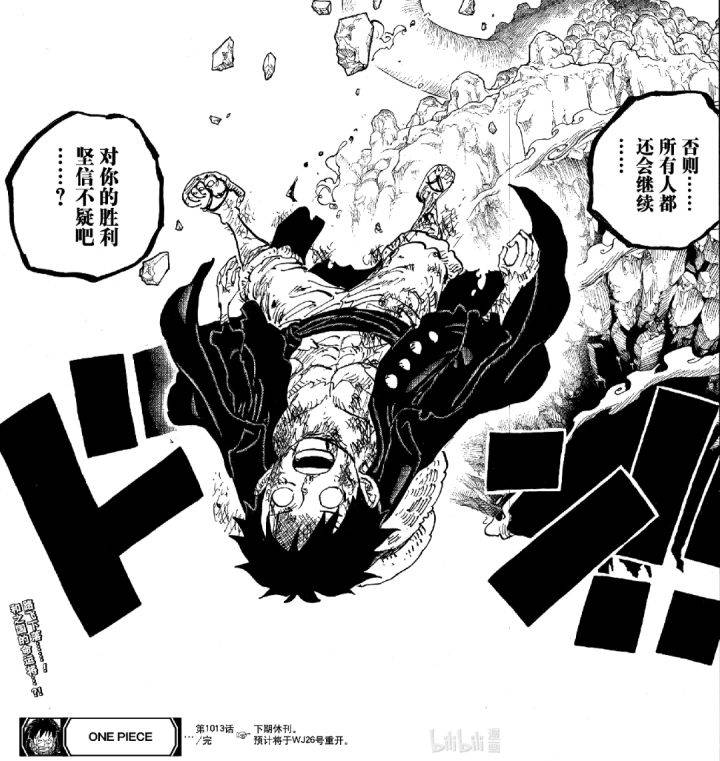 海贼王1034话漫画凯多,海贼王995话漫画凯多