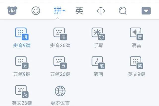 9宫输入法打字快还是26键打字快,26键盘和9键键盘哪个打字更快