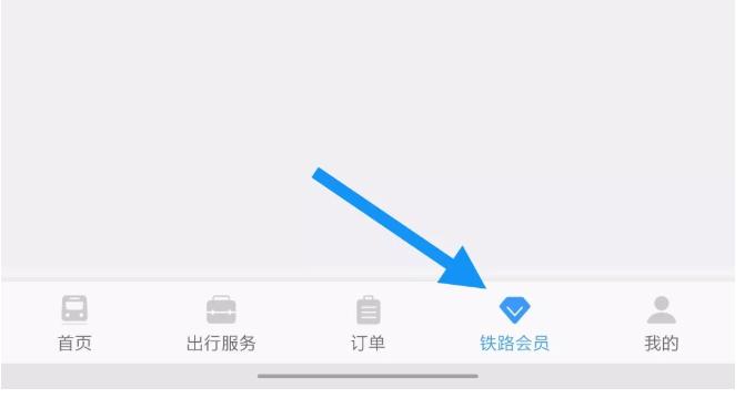 铁路12306积分如何兑换火车票,12306积分兑换火车票能消费多少