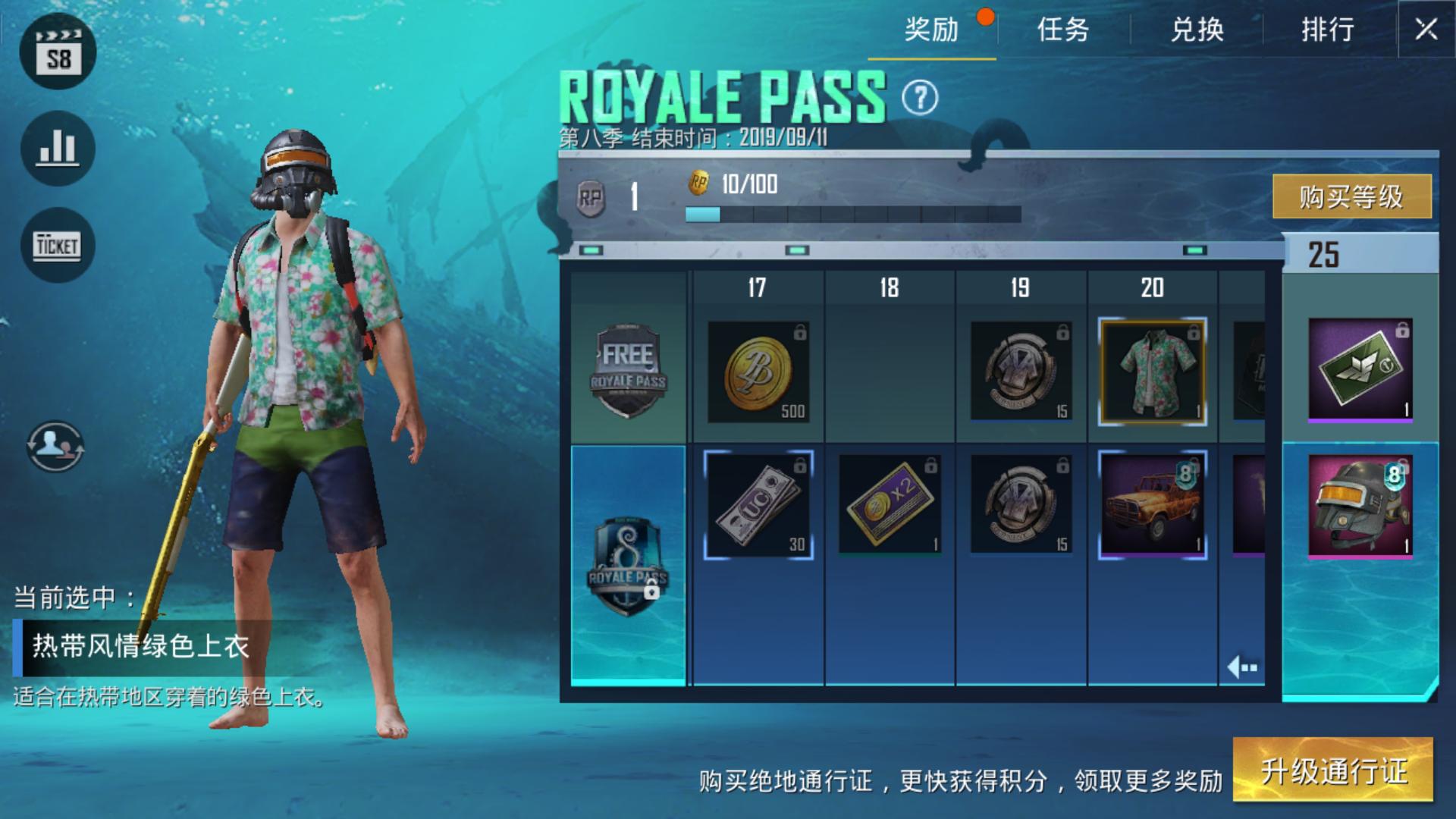 刺激战场国际服s11赛季的手册奖励,刺激战场国际服s12赛季免费手册