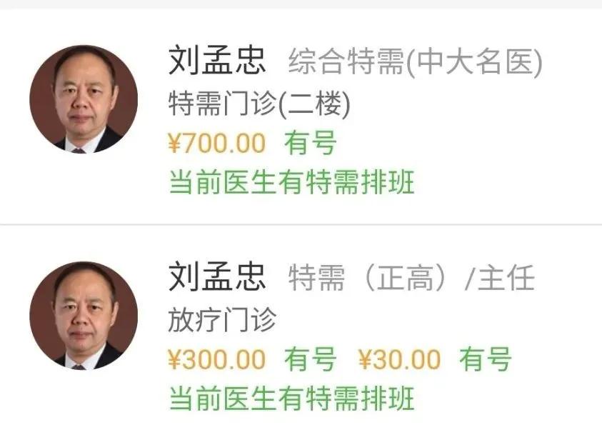 医院普通部和国际部,医院特需门诊和特需部有什么区别