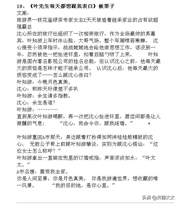 新文精筛:现言甜宠文!40本!容光、六盲星、明开夜合、临渊鱼儿