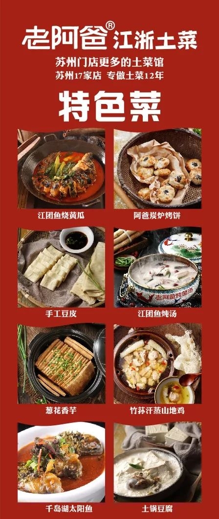 老阿爸土菜馆推荐,老阿爸江浙土菜馆苏悦汇菜单