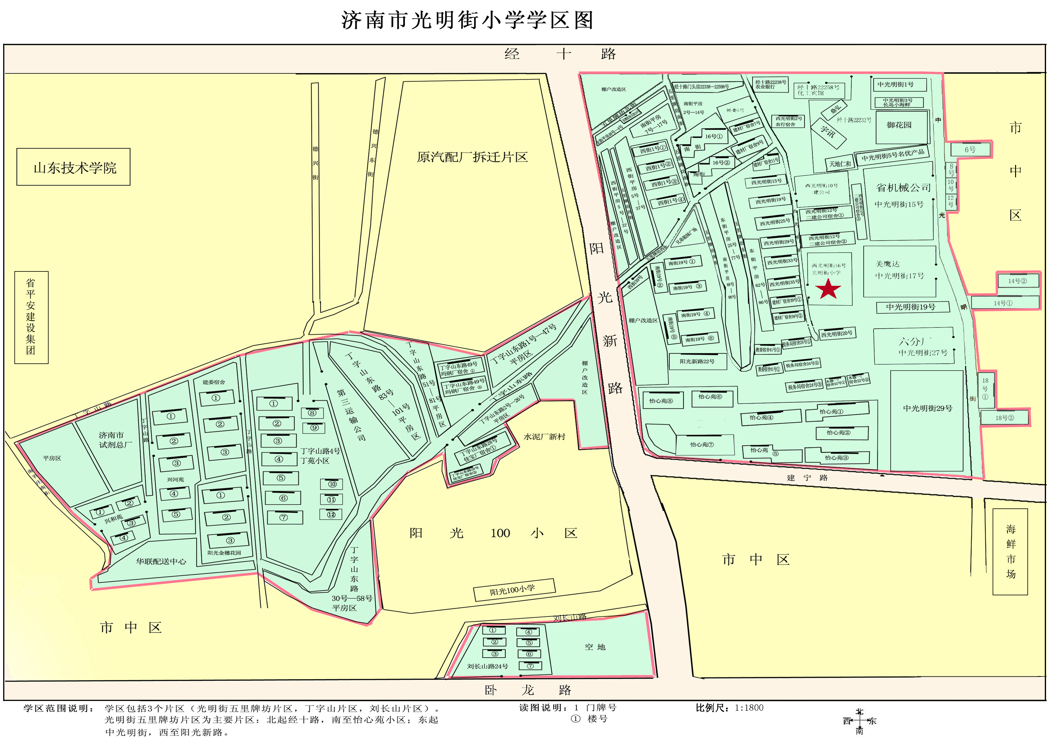 济南市中区幼升小公布录取通知书,济南槐荫区小学升初中对口表