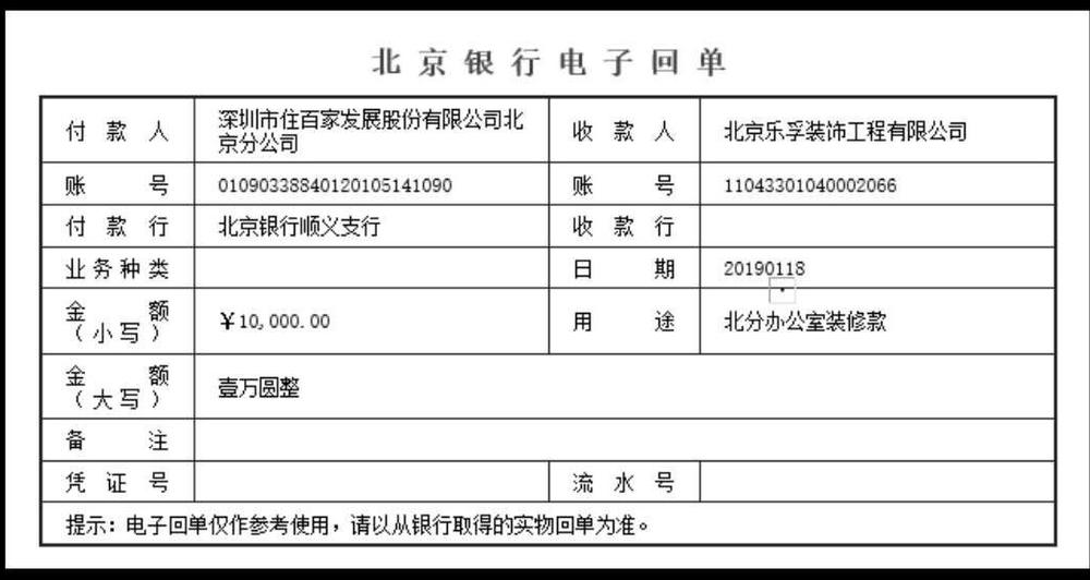 住百家陷*债追**风波供应商讨百万欠款住进股东办公楼13天被回应没钱