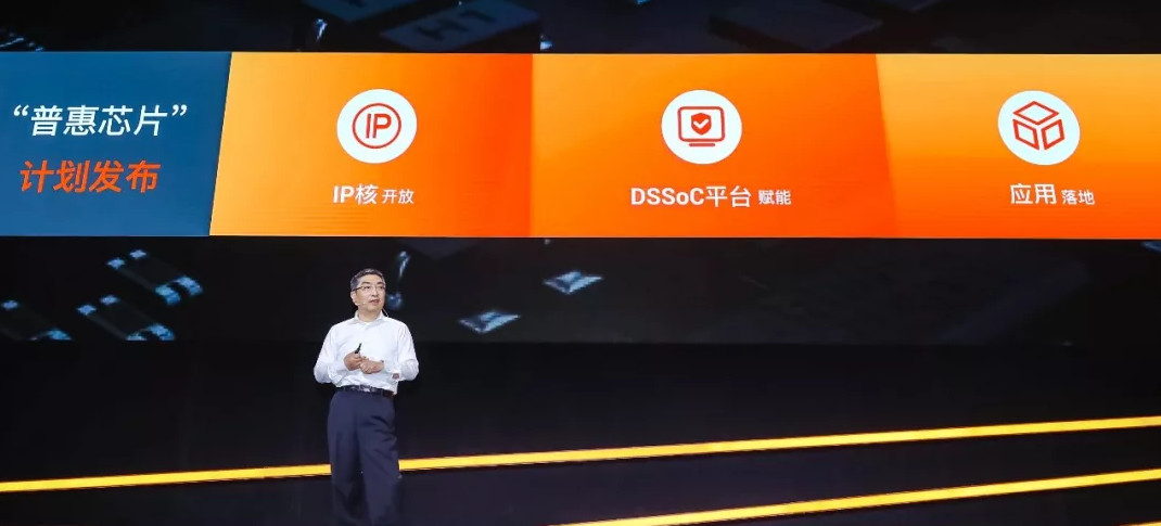 马云纯算一体芯片有多牛,马云能做出高端芯片吗