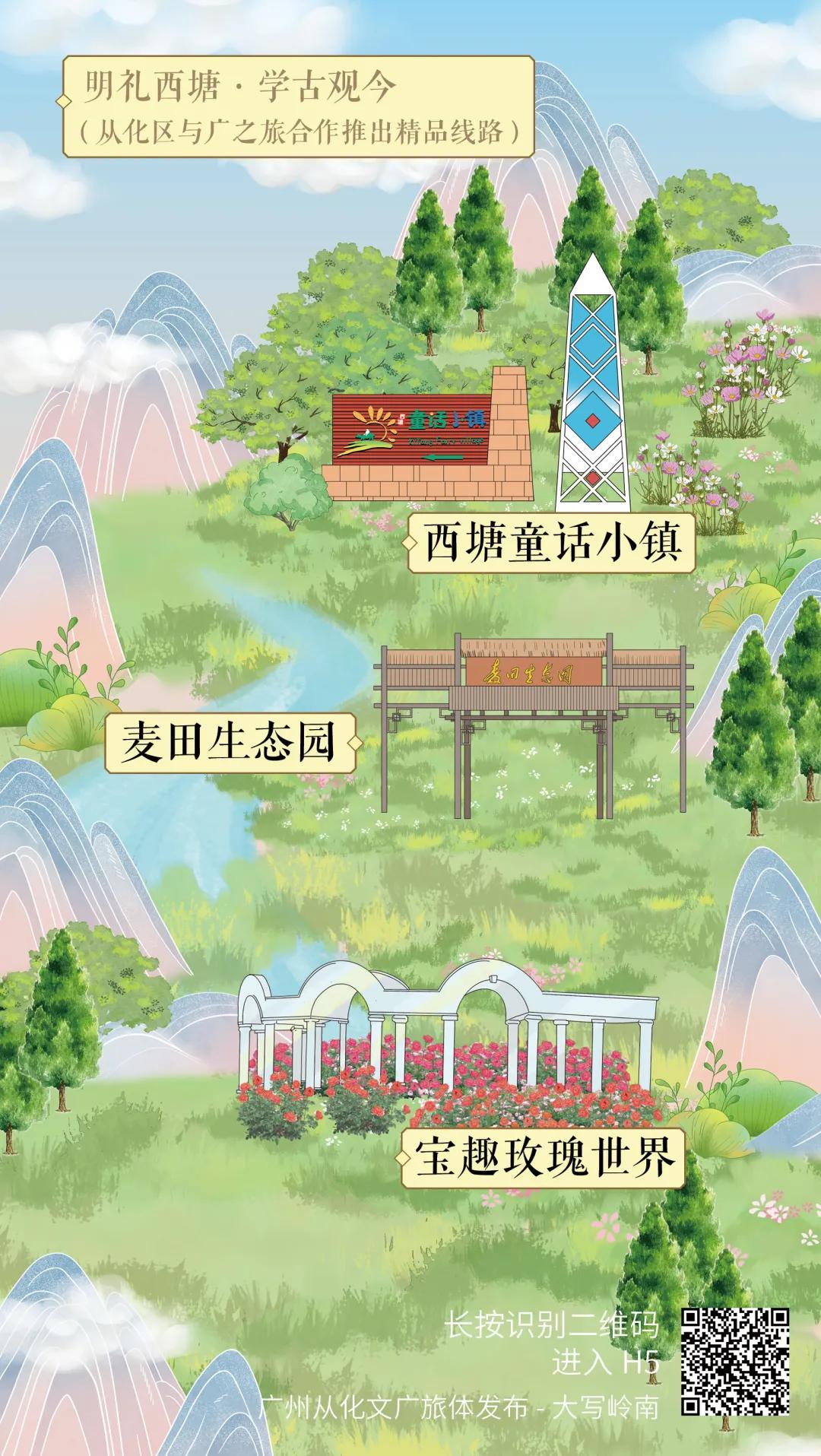 五一假期从化旅游攻略,夏季从化二日一夜旅游攻略