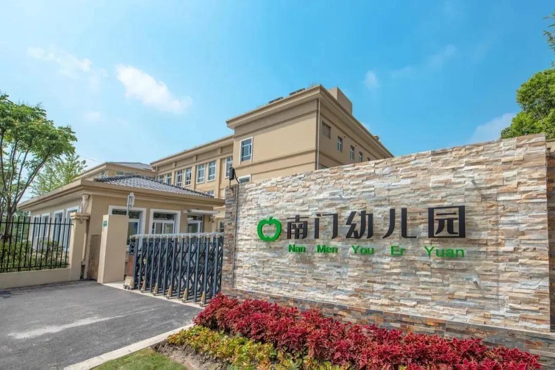 官宣!上海这个区“优秀育儿点”名单出炉,55家幼儿园上榜
