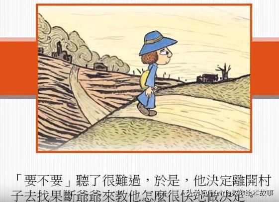 绘本故事不急躁专心听,不要随便对待自己的绘本故事