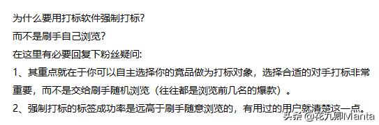 终极问题:直通车or补单?谁才是真正的赢家?90后商家:亏了10万