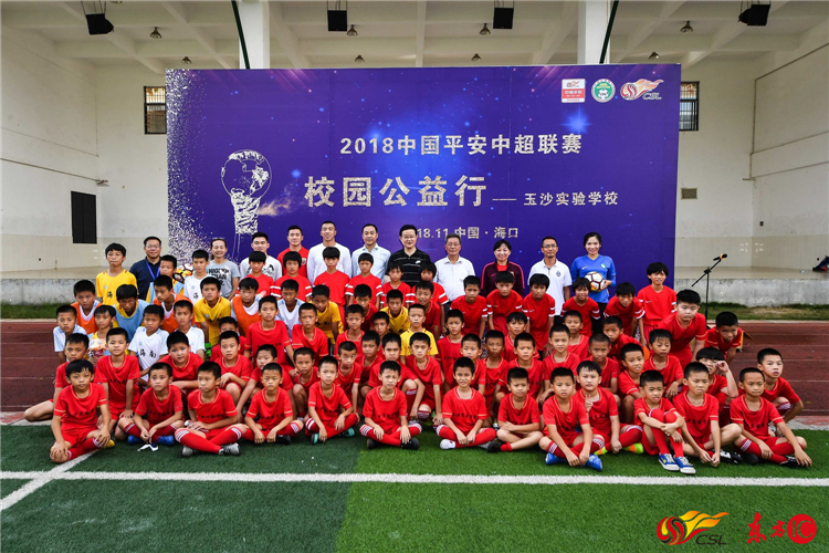 中超联赛志愿者活动,足球公益进校园