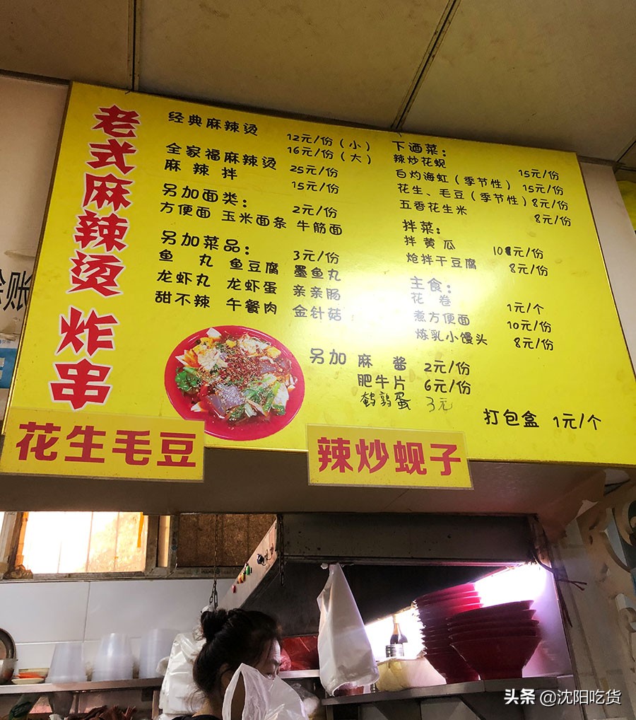 麻辣串一把一块,麻辣串一元一串摆摊记