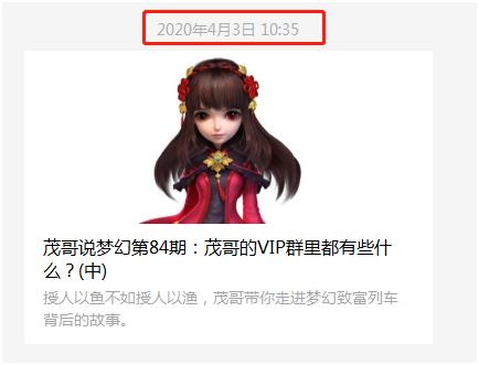 梦幻西游第113期攻略,茂哥说梦幻西游