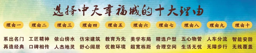 庄浪中天幸福城户型图,庄浪县中天幸福城价格