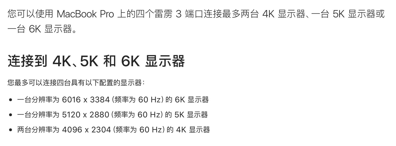 macbook外接显示器的正确方法,macbook外接显示器用dp还是hdmi