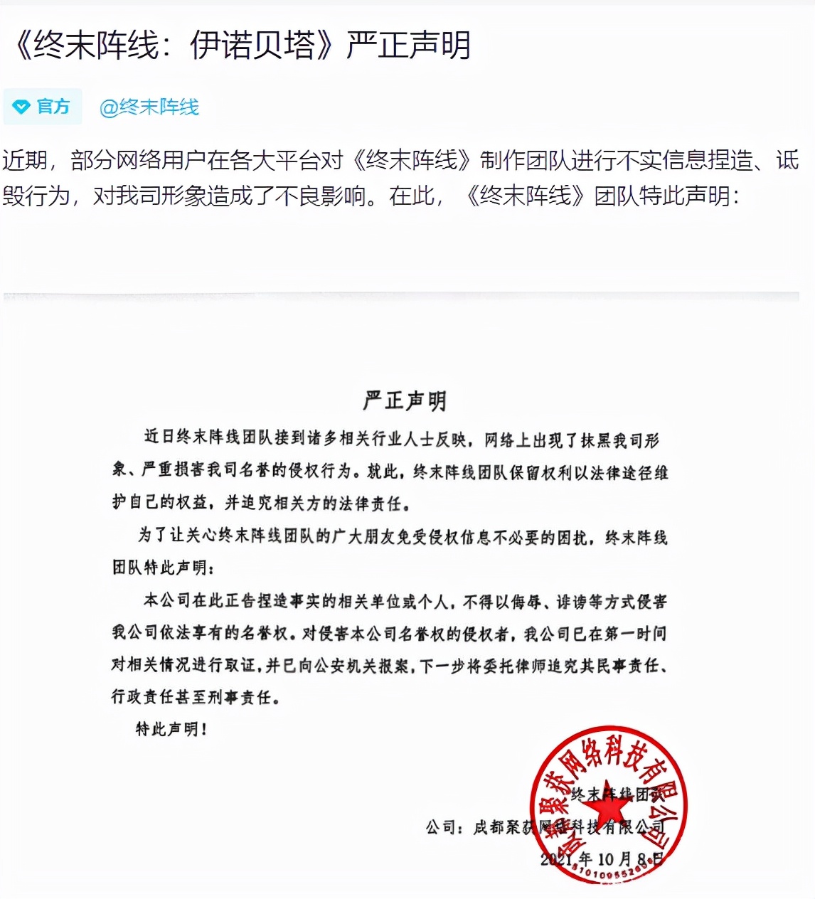 二次元游戏击穿道德底线，删除道歉信后向玩家发律师函？
