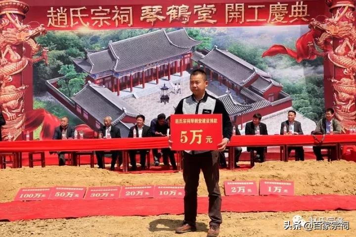 趙氏宗祠“琴鹤堂”奠基庆典仪式隆重举行!趙姓盛事!