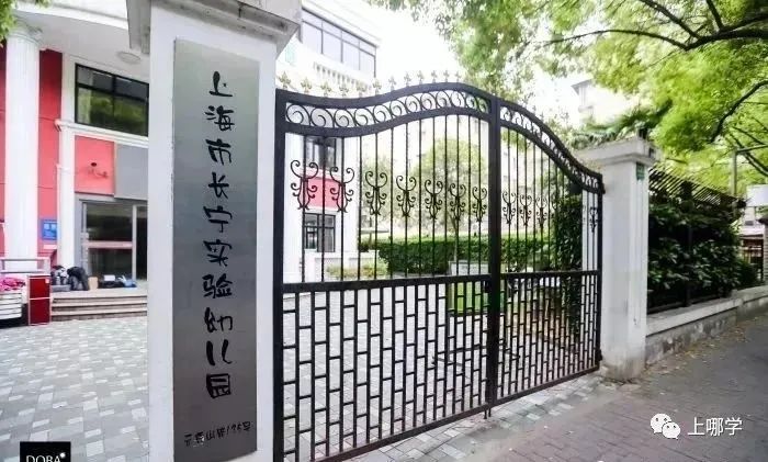 上海长宁私立幼儿园排名前十名,长宁区民办幼儿园有哪些