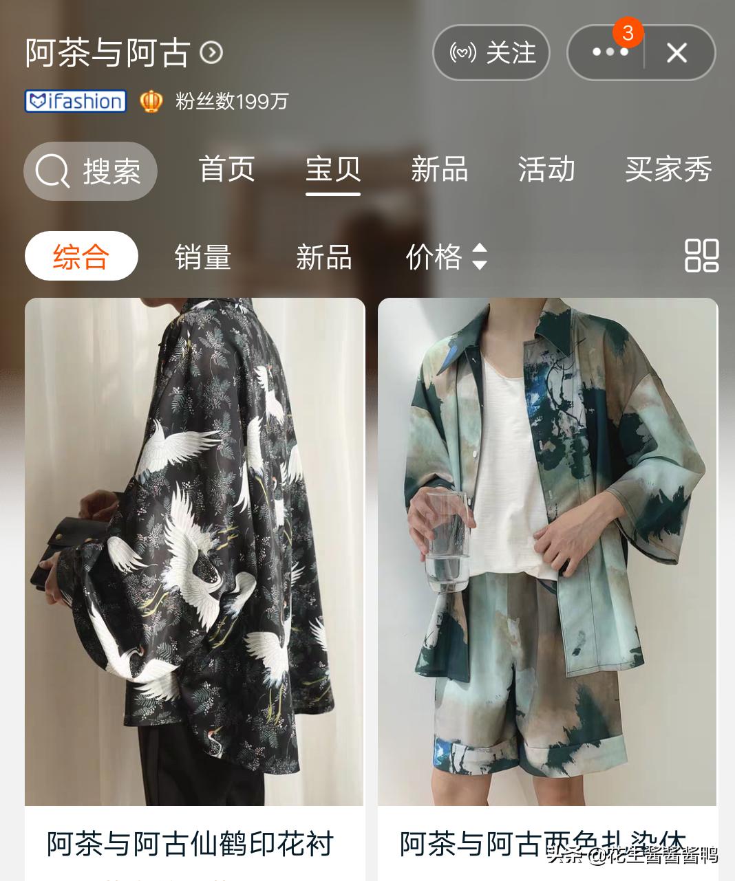 男神的衣柜:高颜值的平价原创设计男装种草,替你对象把着