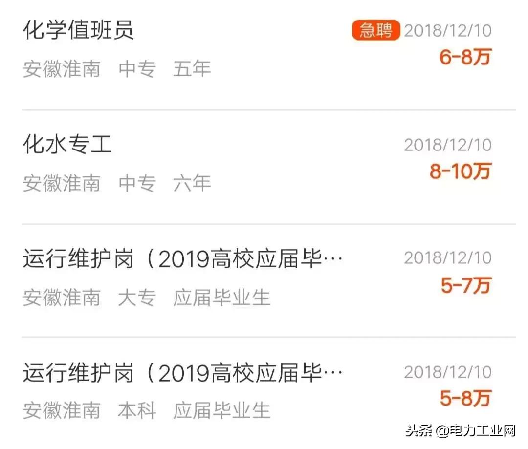 火电招聘,招聘15-30k薪水一般能给到多少