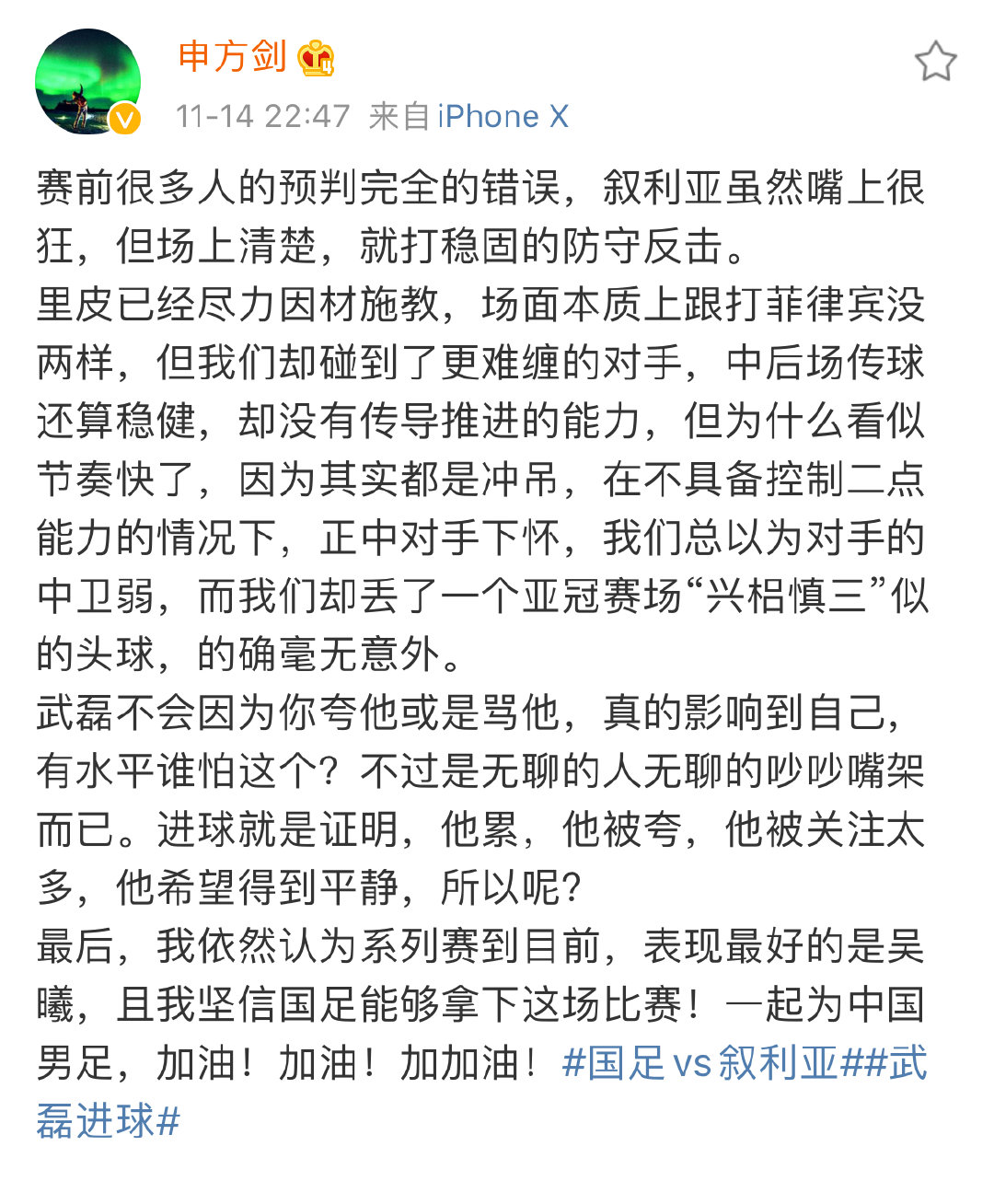 世预赛国足对菲律宾央视新闻,国足3-1叙利亚晋级12强赛世预赛