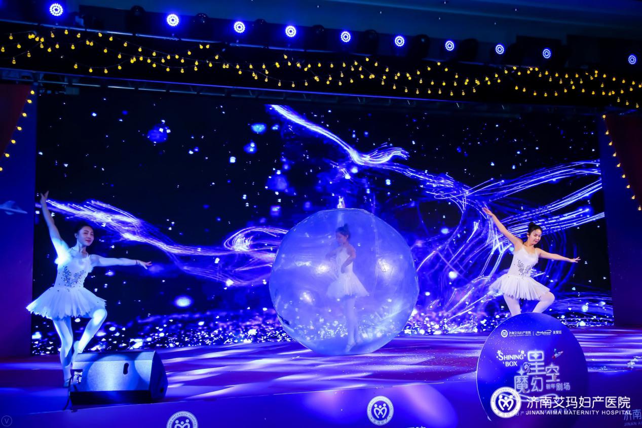 助力泉城孕妈妈舒适分娩之旅艾玛妇产2020迎新嘉年华温情收官