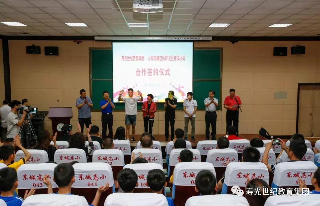 寿光世纪教育集团足球,山东省寿光世纪教育集团