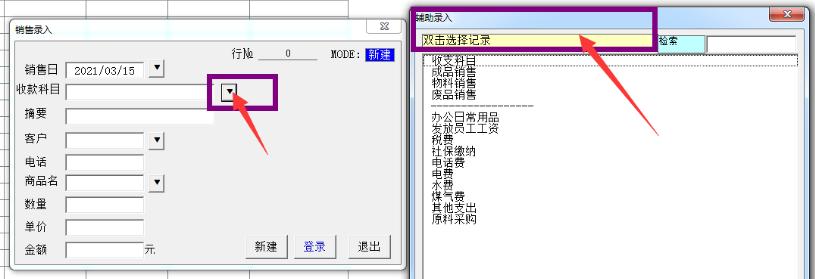 excel财务记账系统教程视频,excel财务记账系统大全