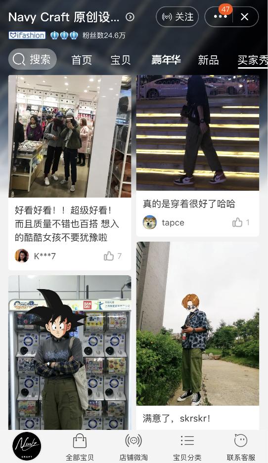 把男装定位卖给女性客户,叛逆大学生借4万块开网店两年年销600W